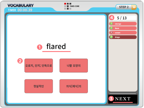 음성과1단어에2알맞은 해석을 선택하기